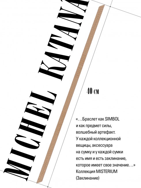 Ремешок на сумку-БРАСЛЕТ-держатель Брелока Унисекс Pi-NEXUS TEREUS